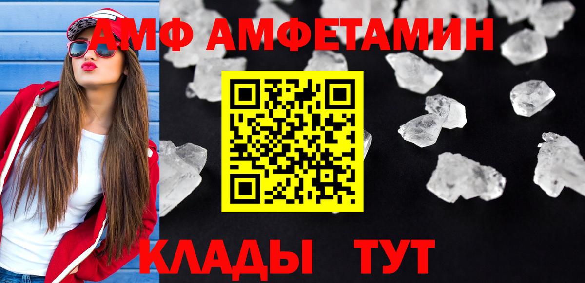 АМФ 97% Беслан