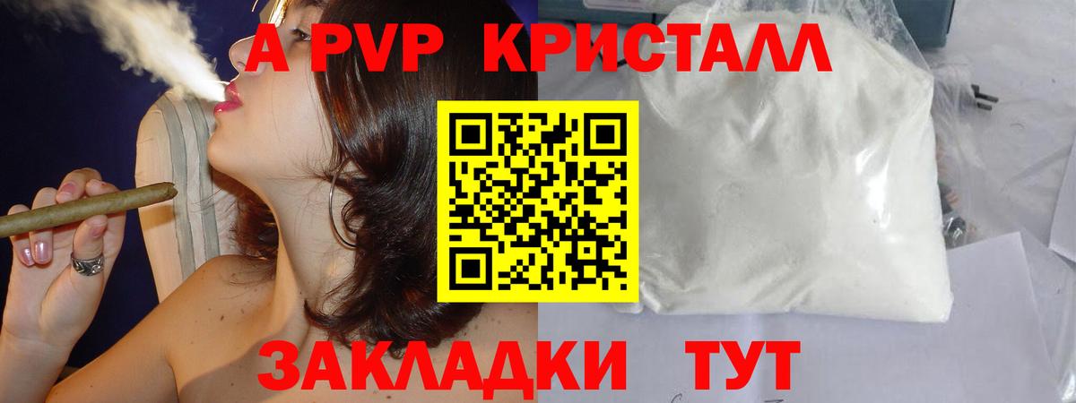 Беслан  Альфа ПВП Соль  A PVP крисы CK  Alpha PVP VHQ  Вход с VPN 