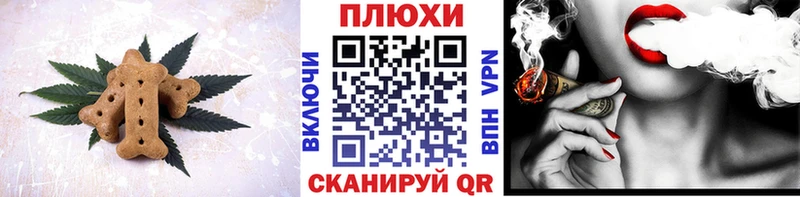 Печенье с ТГК марихуана  Беслан 