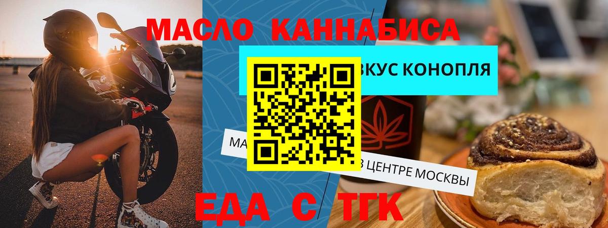 Беслан  Печенье с ТГК марихуана  Вход с VPN 