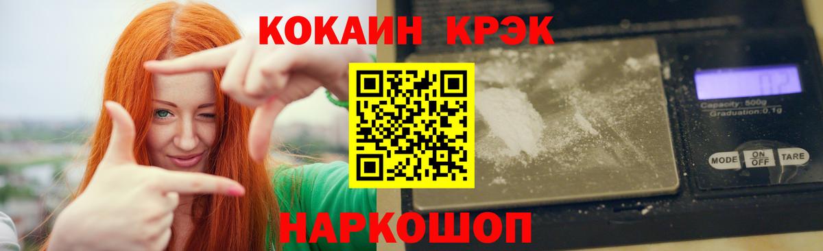 КОКАИН Колумбийский  купить наркотик  Беслан  Кокаин 98% 