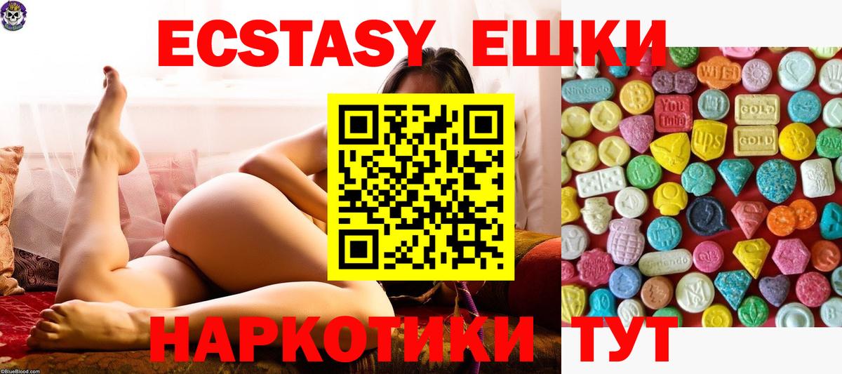 Экстази 300 mg Беслан