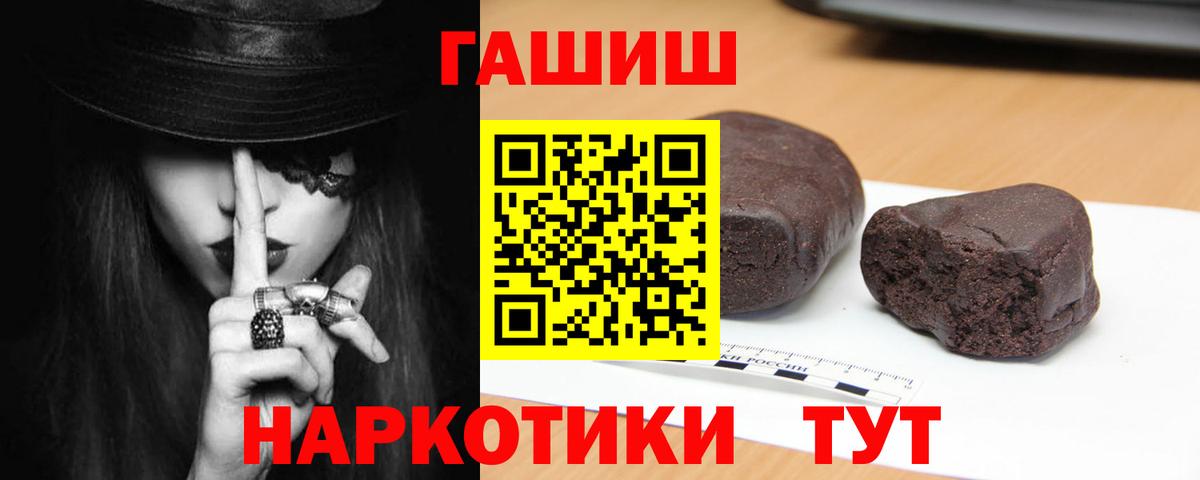 ГАШ hashish Беслан