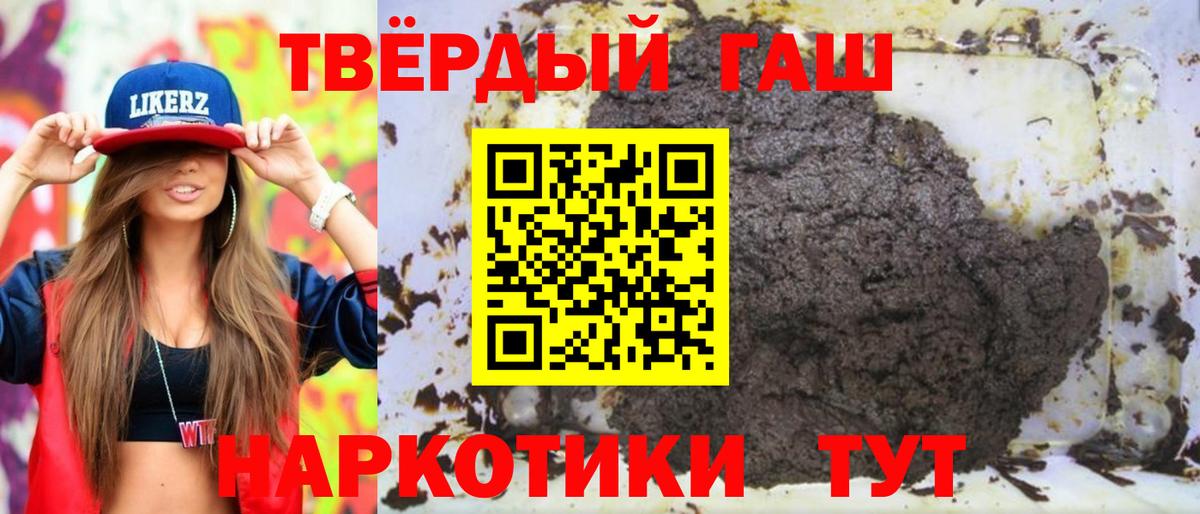 ГАШИШ hashish  Гашиш  Беслан  Вход с VPN  Гашиш хэш 