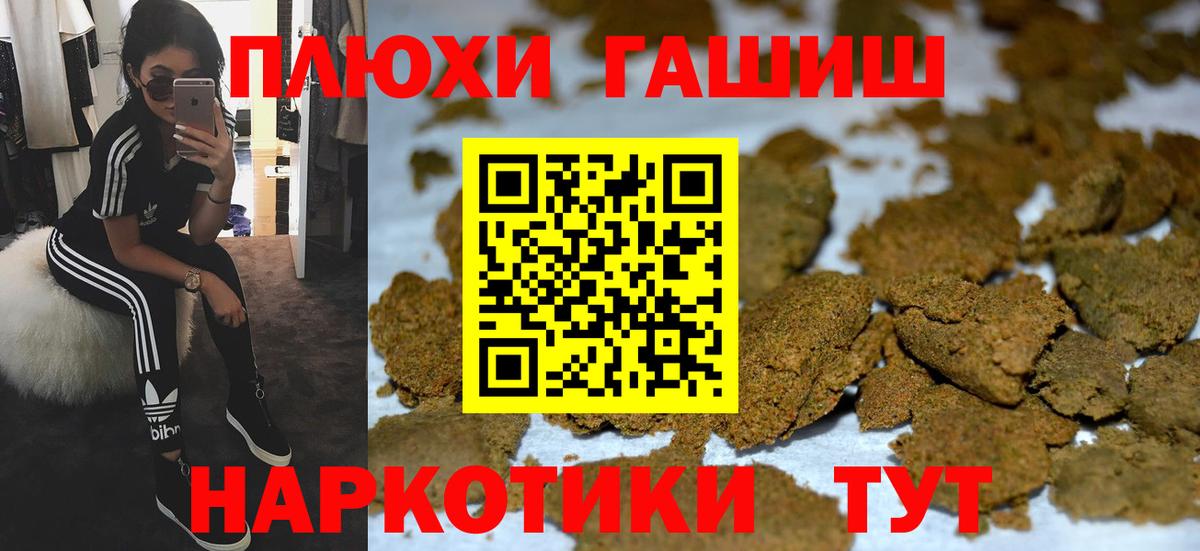 Гашиш  Беслан  ГАШИШ Premium  ГАШИШ Premium 