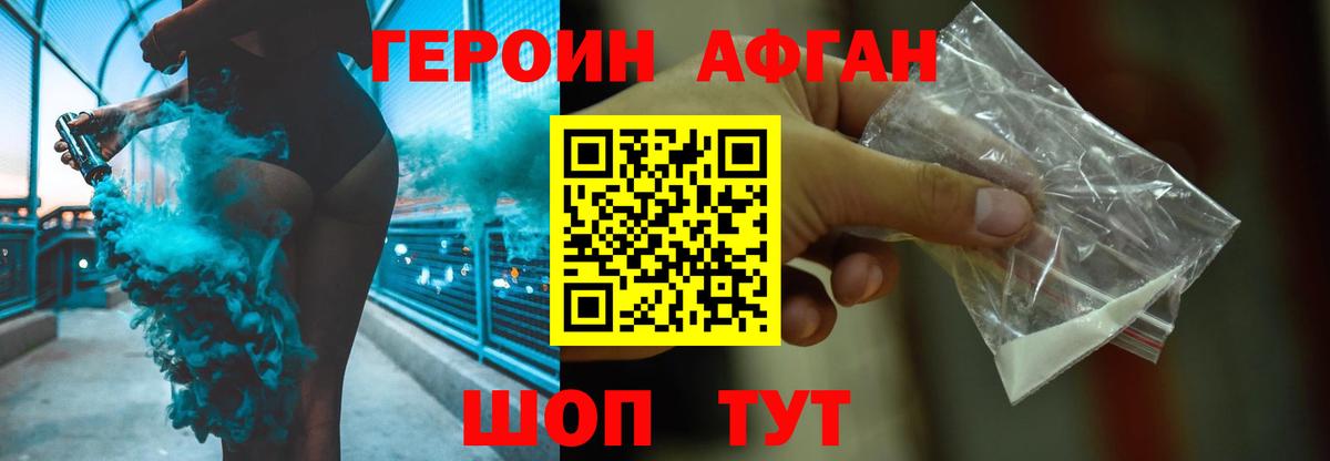 Героин  Героин гречка  Вход с VPN  Беслан 