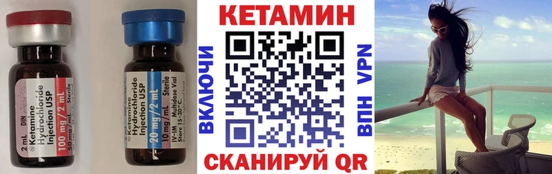 Кетамин ketamine Беслан