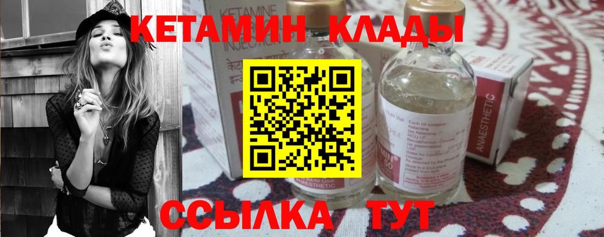 КЕТАМИН ketamine  Кетамин ketamine  Беслан 