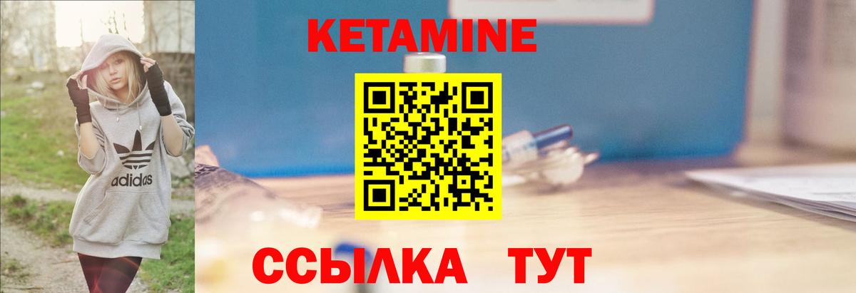 КЕТАМИН VHQ  Вход с VPN  Беслан  Кетамин VHQ 