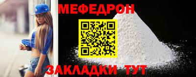 мяу мяу мука Балаково