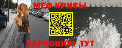 мяу мяу кристалл Абинск