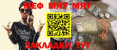 мяу мяу мука Балаково