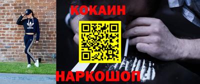 мяу мяу кристалл Абинск