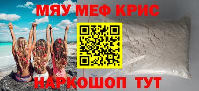 мяу мяу мука Балаково