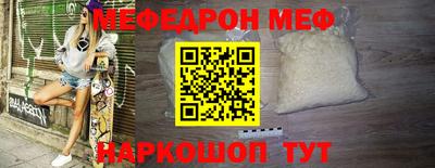 мяу мяу мука Балаково
