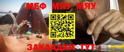 мяу мяу мука Балаково