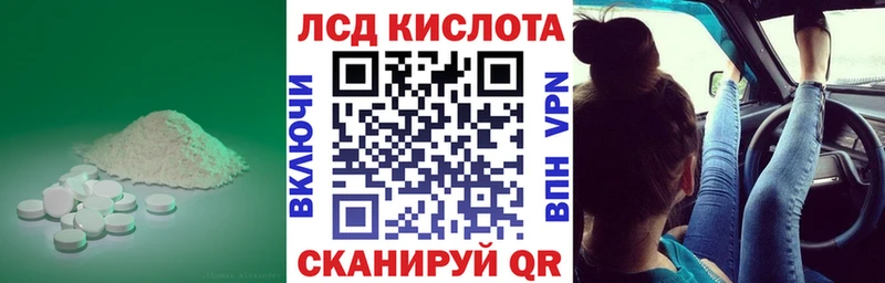 ЛСД экстази кислота  купить наркотик  Беслан 