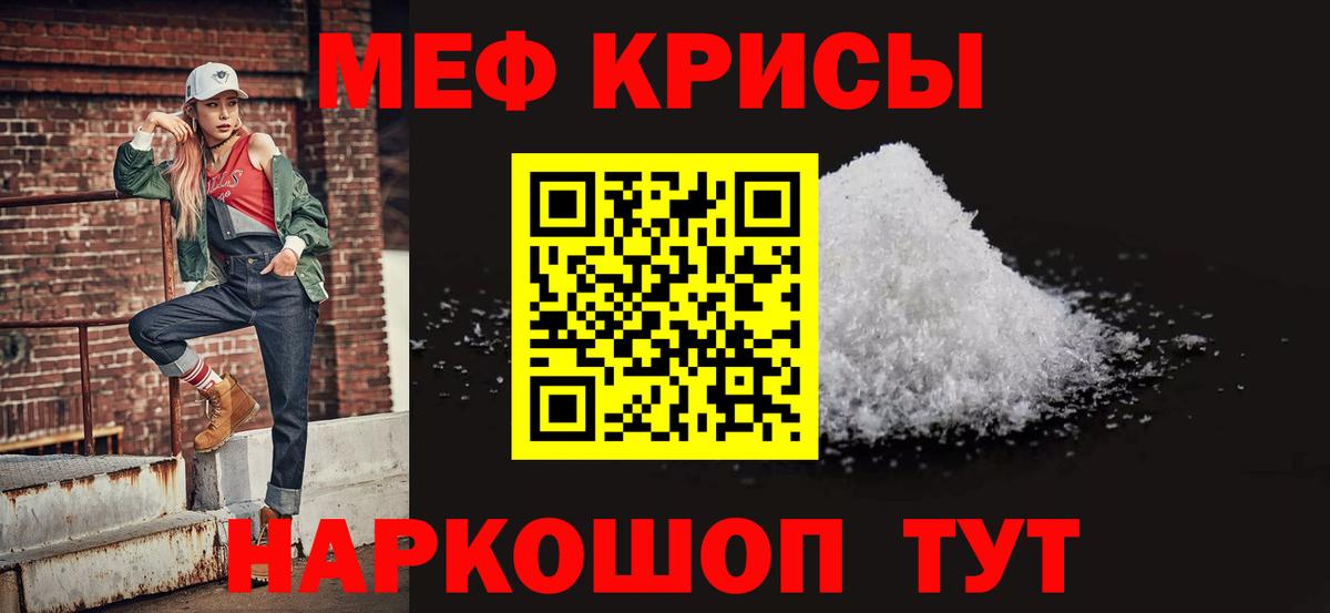 где купить наркоту  МЕФ  МЯУ-МЯУ мука  Беслан  Вход с VPN  МЯУ-МЯУ кристаллы 