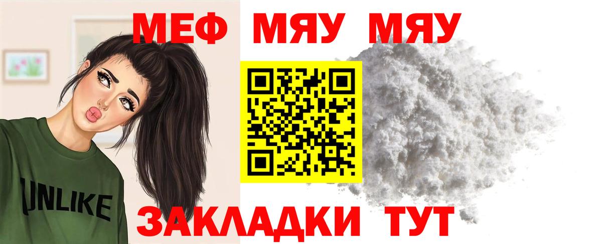 Мефедрон  Беслан