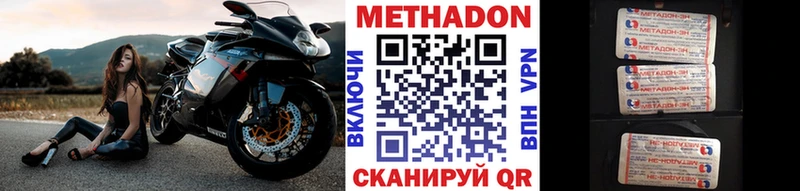 наркошоп Беслан МЕТАДОН мёд
