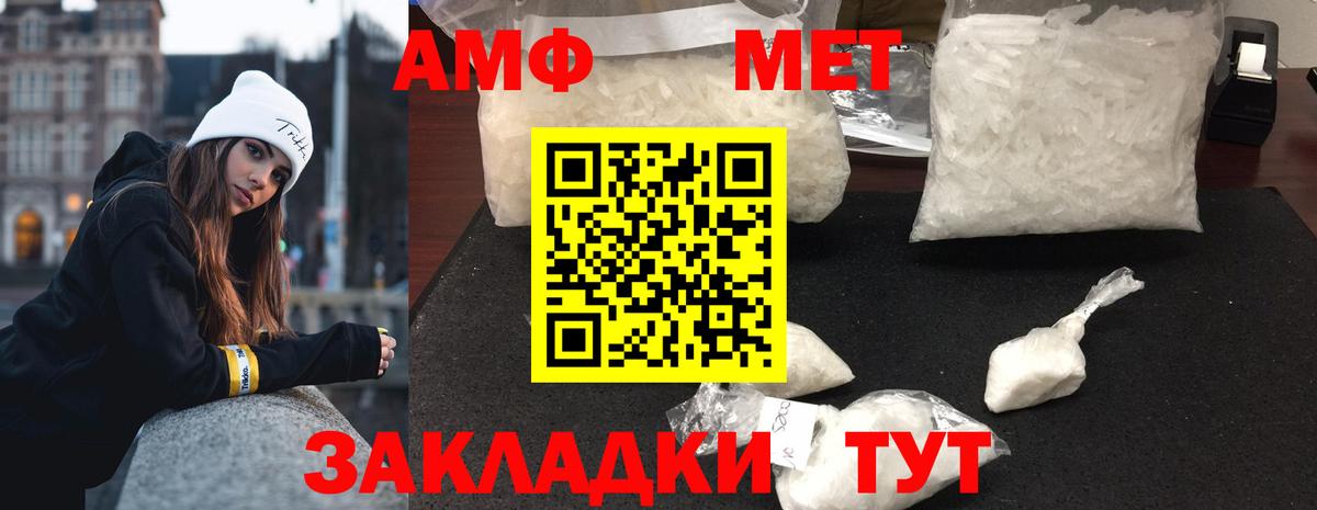 МЕТАМФЕТАМИН винт Беслан
