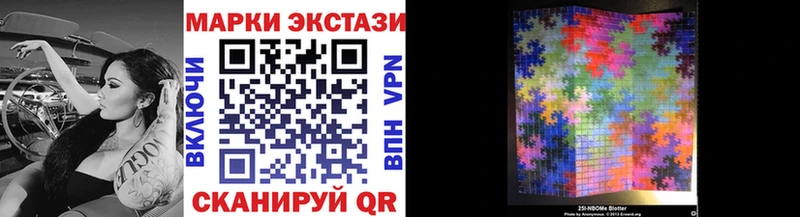 продажа наркотиков  Беслан  mega как зайти  Наркотические марки 1,5мг 