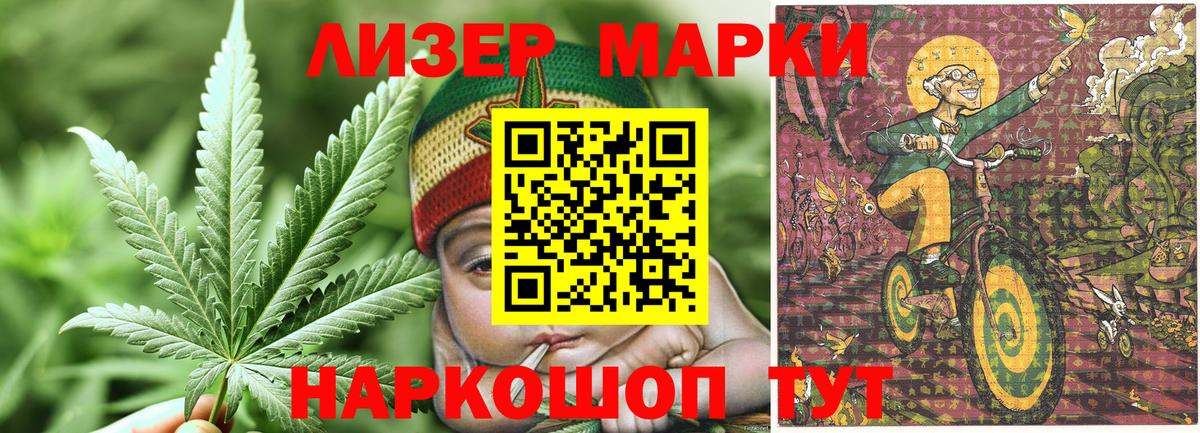 Марки NBOMe 1500мкг  Марки 25I-NBOMe  Марки NBOMe 1500мкг  Беслан 