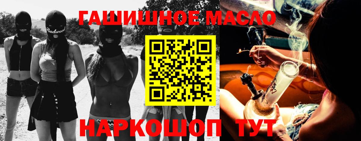 наркошоп  Дистиллят ТГК вейп с тгк  Вход с VPN  Дистиллят ТГК гашишное масло  Беслан 