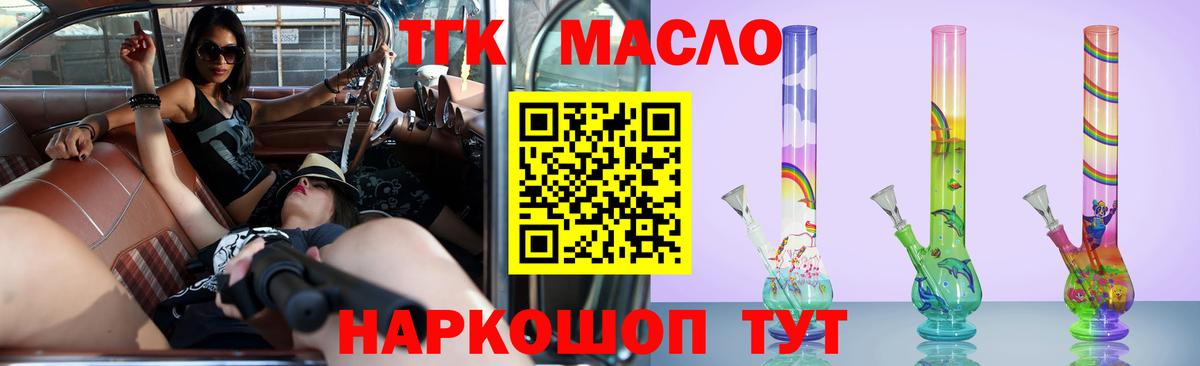 ТГК вейп с тгк Беслан