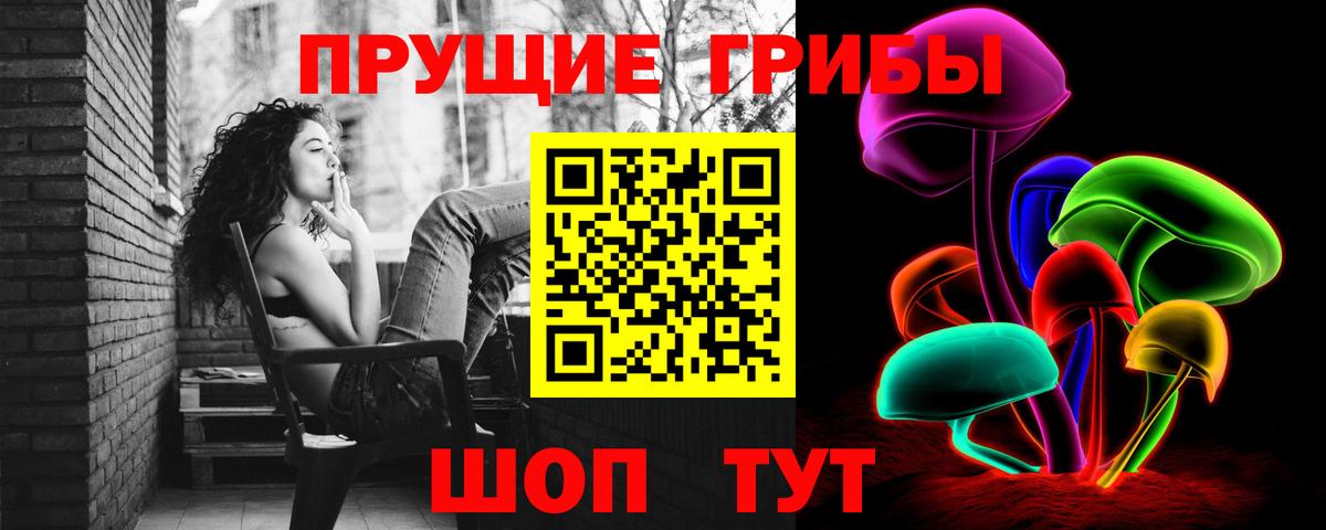 Галлюциногенные грибы Magic Shrooms Беслан